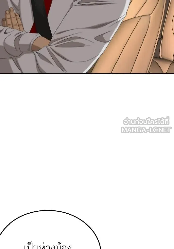 BAD GUY ตอนที่ 278 รูปที่ 50