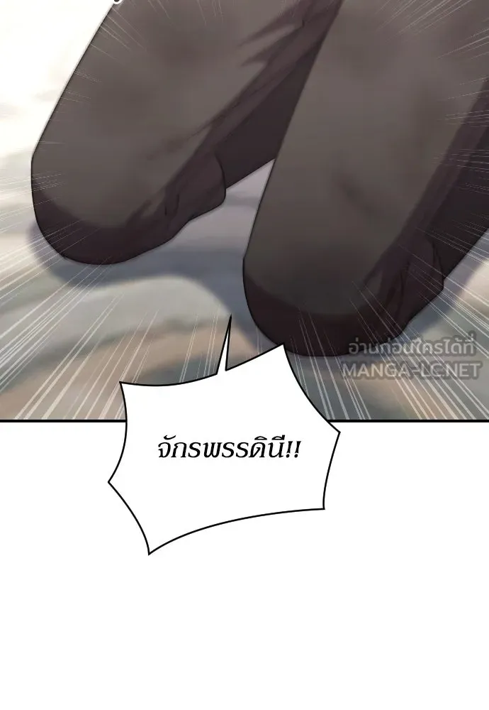 หมาป่าคู่เคียงบัลลังก์ ตอนที่ 42 รูปที่ 63
