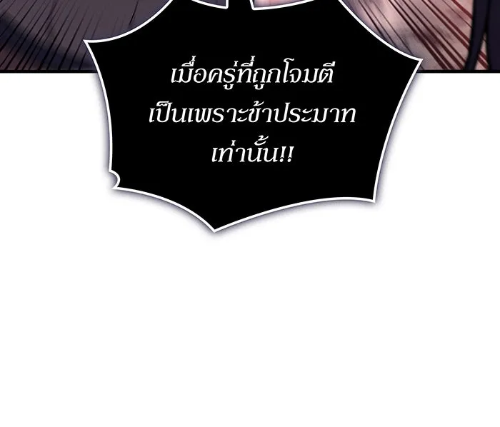 เกิดใหม่พร้อมพลังแห่งราชัน ตอนที่ 128 รูปที่ 68