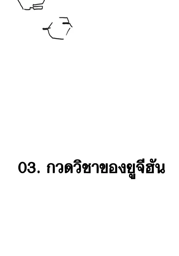 Reality Quest ตอนที่ ตอนพิเศษ  ชีวิตสองแบบของเจนนี รูปที่ 2