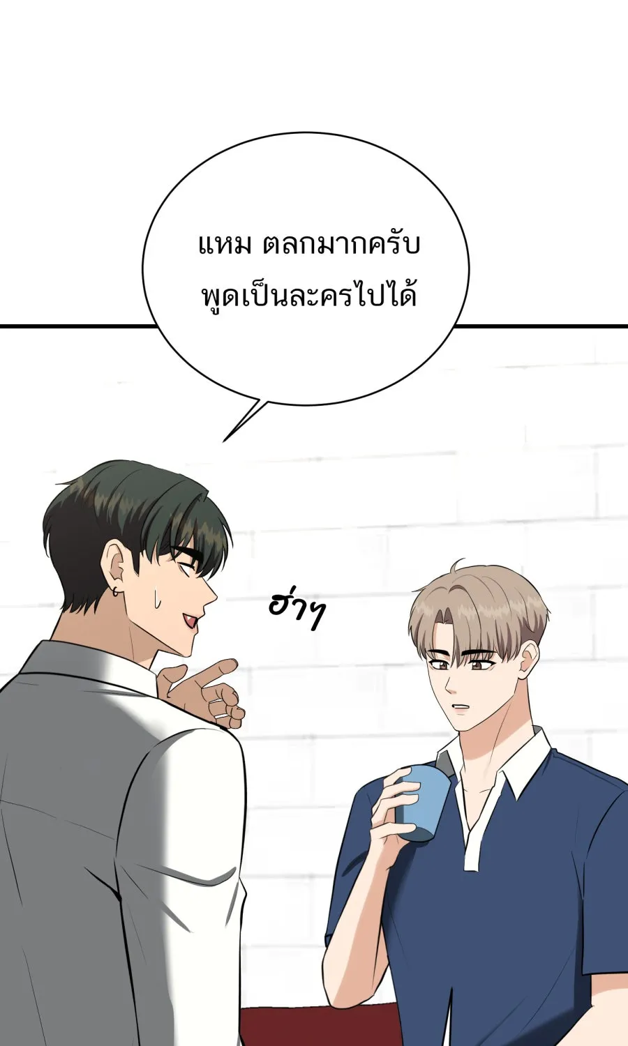 ตื่นมาอีกทีก็เป็นนายเอกไปซะแล้ว ตอนที่ 61 สิ่งที่ค้างคาใจ รูปที่ 23