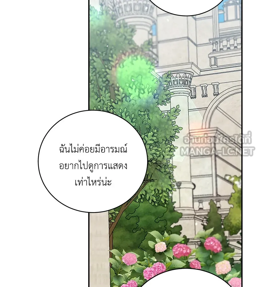 คิมหันต์นิรันดร ตอนที่ 35 รูปที่ 69