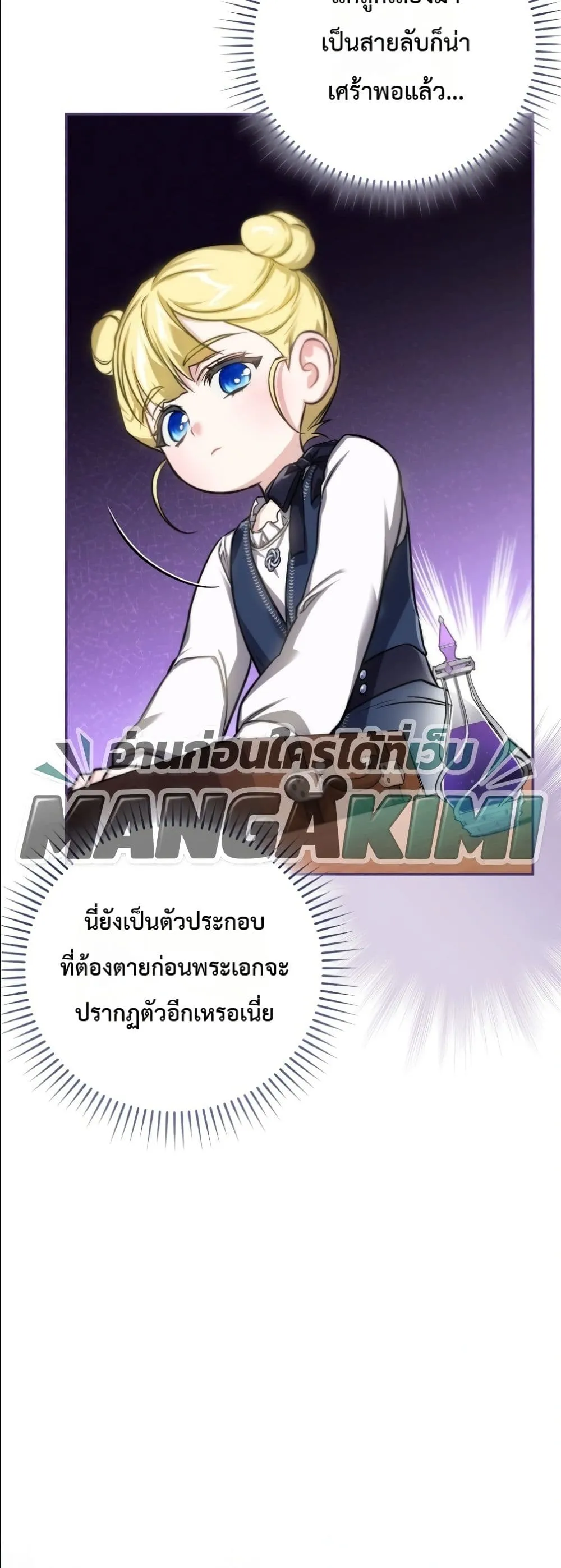 Manga-lc-com อ่านมังงะ อ่านการ์ตูน ออนไลน์ ฟรี I Am the 5-Year-Old Spy Who Kidnapped the Villain ตอนที่ 1 2 3 4 5 6 7 8 9 10 11 12 13 14 ฟรี ไม่มีโฆษณา Manga-lc - อ่าน มังงะ อ่าน การ์ตูน ออนไลน์ อ่านมังงะ ฟรี