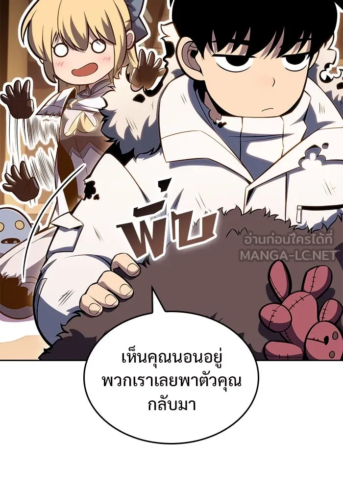 ผู้เล่นหน้าใหม่เลเวลแมกซ์ ตอนที่ 95 สงครามรอบด้าน (4) รูปที่ 138