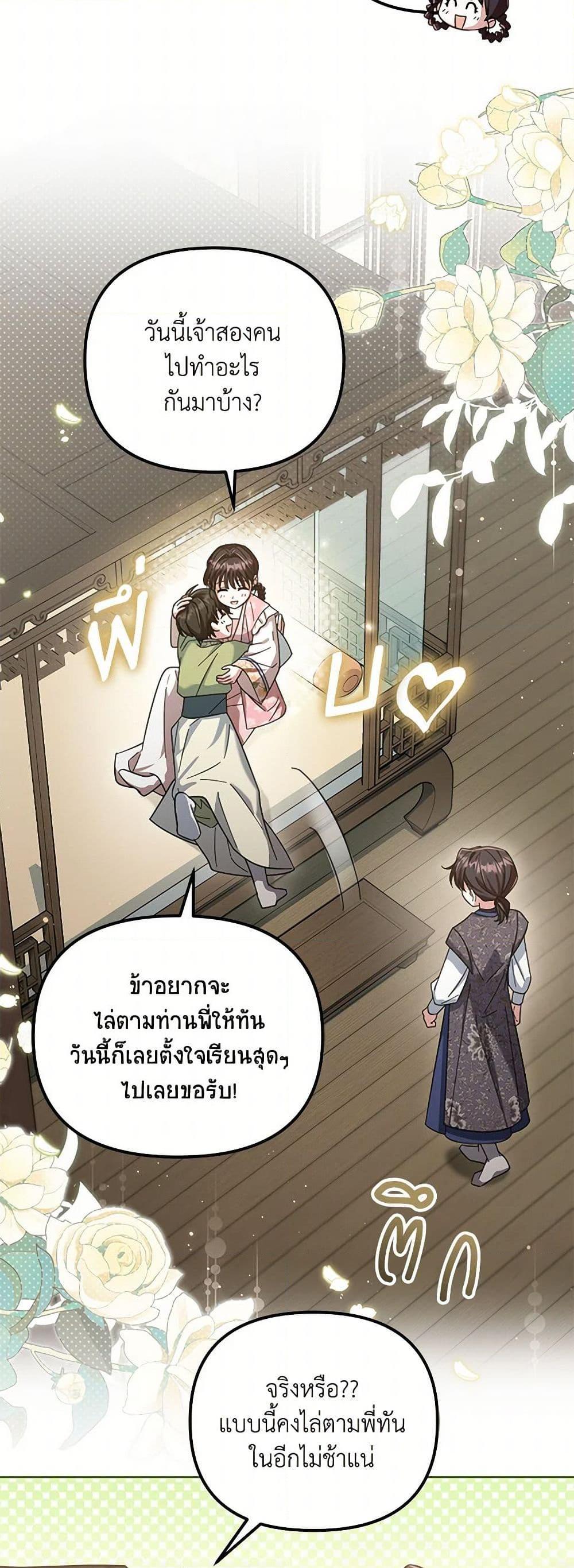 Manga-lc-com อ่านมังงะ อ่านการ์ตูน ออนไลน์ ฟรี The Overflowing Elixir of the Fallen House ตอนที่ 1 2 3 4 5 6 7 8 9 10 11 12 13 14 ฟรี ไม่มีโฆษณา Manga-lc - อ่าน มังงะ อ่าน การ์ตูน ออนไลน์ อ่านมังงะ ฟรี