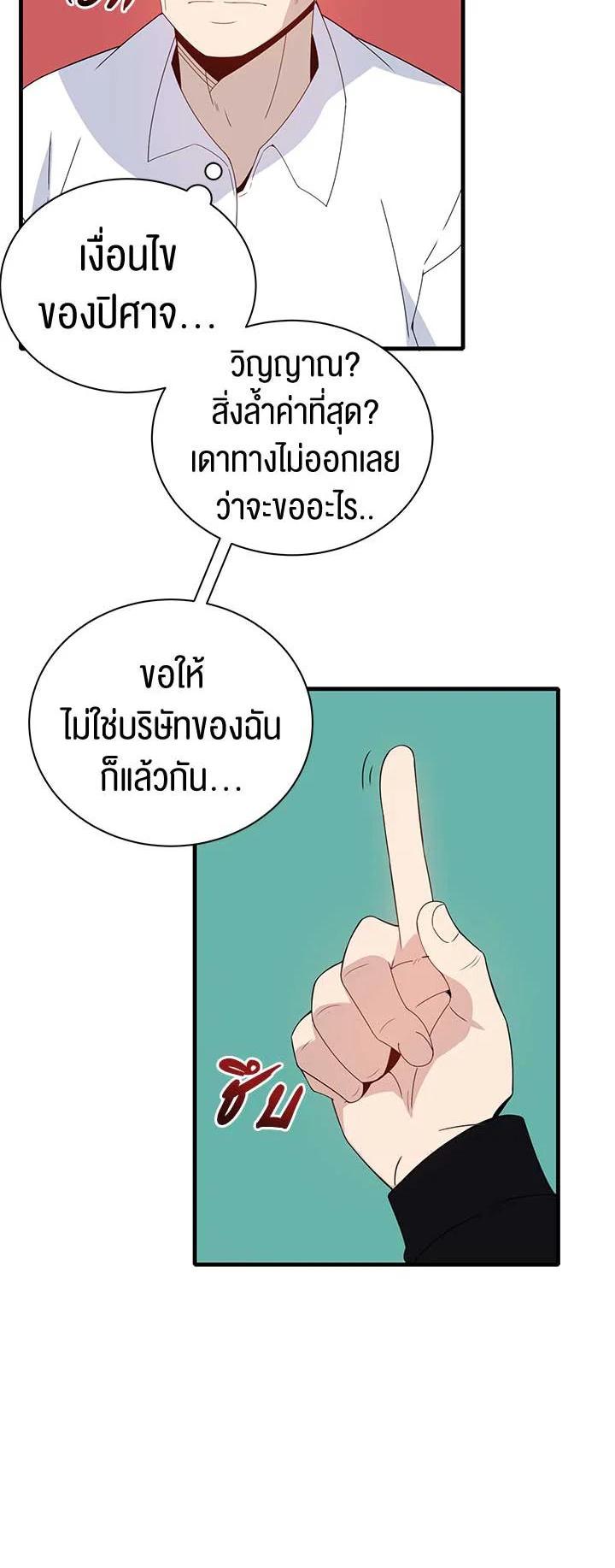 Manga-lc-com อ่านมังงะ อ่านการ์ตูน ออนไลน์ ฟรี The Descent of the Demonic Master ตอนที่ 1 2 3 4 5 6 7 8 9 10 11 12 13 14 ฟรี ไม่มีโฆษณา Manga-lc - อ่าน มังงะ อ่าน การ์ตูน ออนไลน์ อ่านมังงะ ฟรี