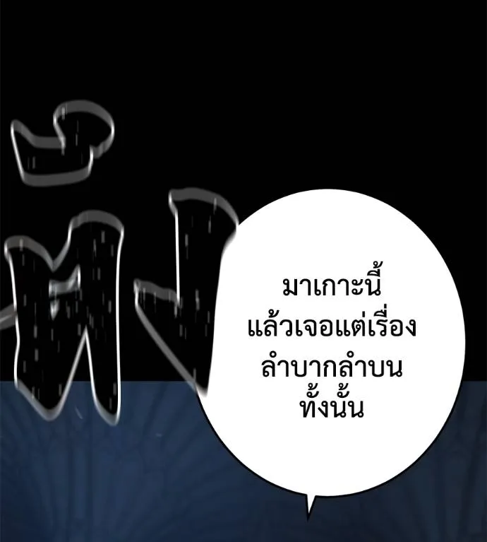 นักสู้ไร้น้ำยา ตอนที่ 29 รูปที่ 53