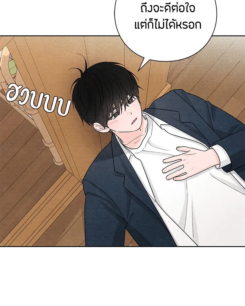 เป็นวัยรุ่นมันเหนื่อย ตอนที่ 34 รูปที่ 32