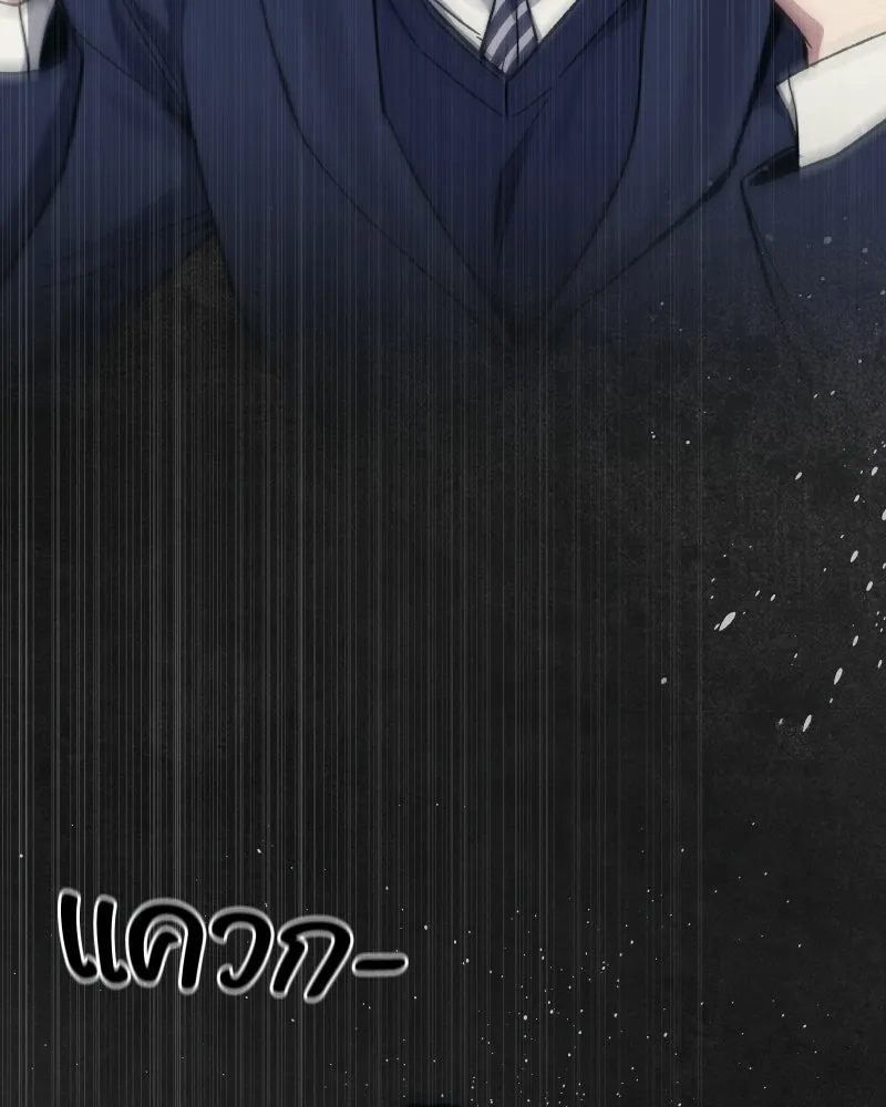 บอกมาค่าตัวเท่าไหร่ ตอนที่ 39 รูปที่ 80