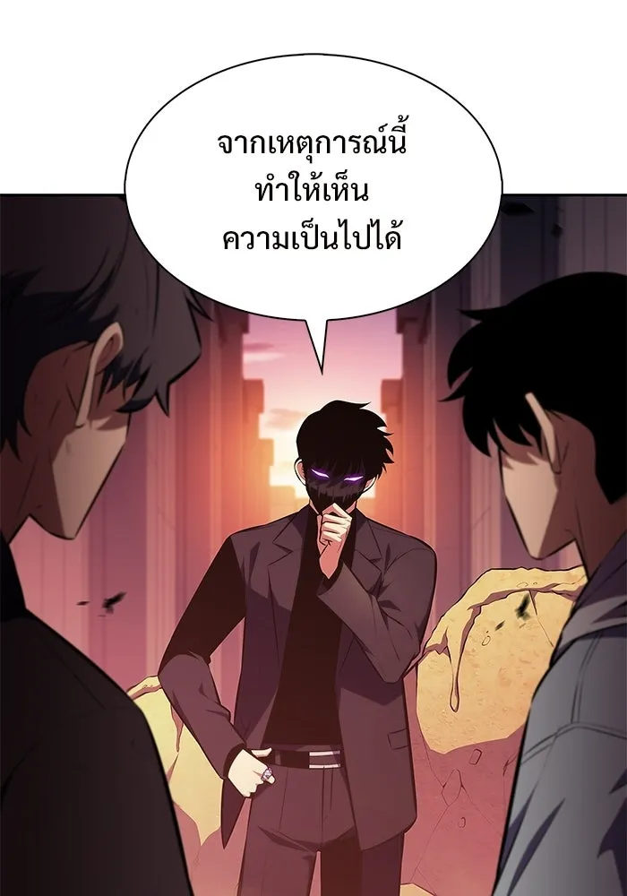 ผู้เล่นหน้าใหม่เลเวลแมกซ์ ตอนที่ 243 ผู้รักษากุญแจเขาวงกต (2) รูปที่ 62