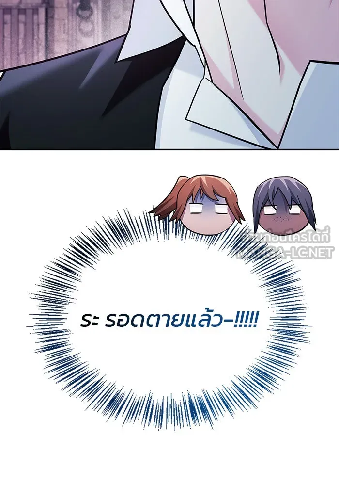 ผมไม่ได้เก่งอย่างที่คิด ตอนที่ 40 รูปที่ 93