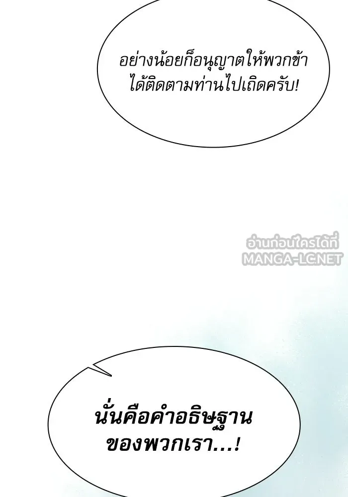 นักดาบอัจฉริยะจากอะคาเดมี ตอนที่ 125 รูปที่ 141