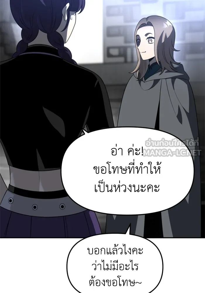 อดีตบอสหอคอย ตอนที่ 43 รูปที่ 75
