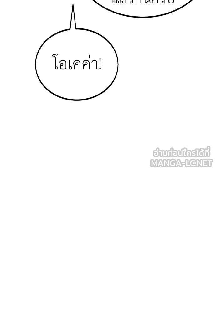 ไอ้เพลเยอร์นั่น ฉันฆ่ามันเอง ตอนที่ 35 รูปที่ 165