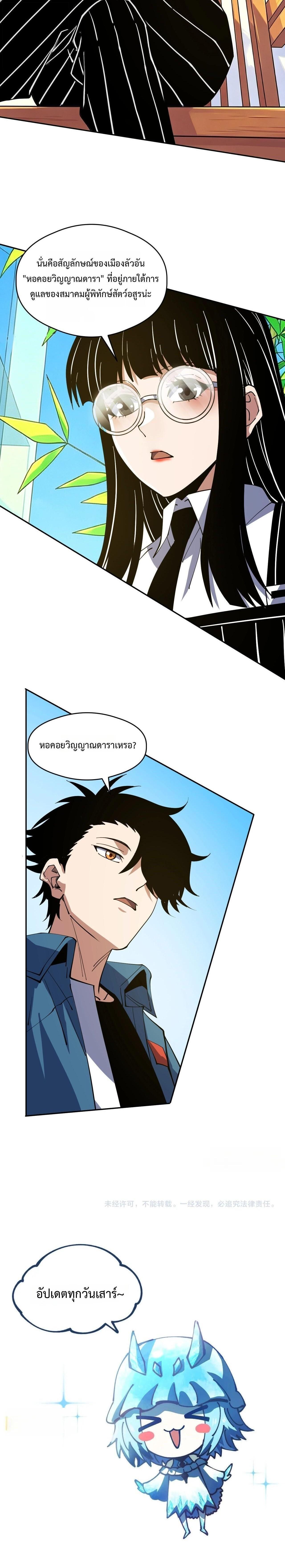 Manga-lc-com อ่านมังงะ อ่านการ์ตูน ออนไลน์ ฟรี Global Beast Tamer I Can See the Path of Evolution ตอนที่ 1 2 3 4 5 6 7 8 9 10 11 12 13 14 ฟรี ไม่มีโฆษณา Manga-lc - อ่าน มังงะ อ่าน การ์ตูน ออนไลน์ อ่านมังงะ ฟรี