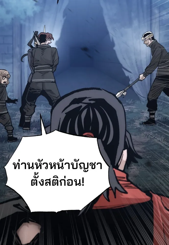 เส้นทางสู่เทพมาร ตอนที่ 129 รูปที่ 49