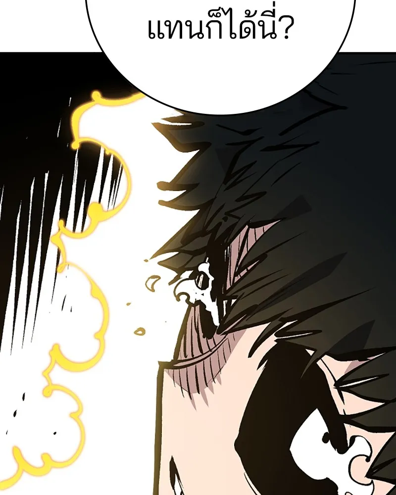 Player ตอนที่ 116 รูปที่ 134