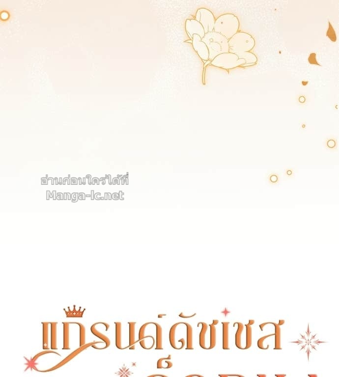 Doujin-Lc- อ่าน โดจิน มังฮวา เกาหลี ญี่ปุ่น จีน แปลไทย แกรนด์ดัชเชสล็อกมง ตอนที่ 1 2 3 4 5 6 7 8 9 10 11 12 13 14 ฟรี ไม่มีโฆษณา อ่าน โดจิน Manhwa เกาหลี ญี่ปุ่น จีน เรามีครบ คัดมาให้เน้นๆ โดจิน 18+ รับประกันความฟินโดย Doujin Lc