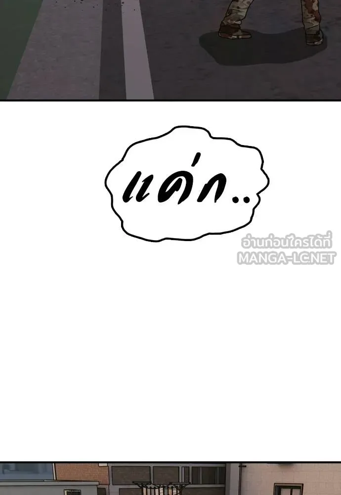 ผู้กล้าฝ่า ตอนที่ 52 รูปที่ 96