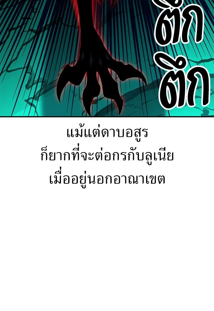 ไอ้เพลเยอร์นั่น ฉันฆ่ามันเอง ตอนที่ 64 รูปที่ 67