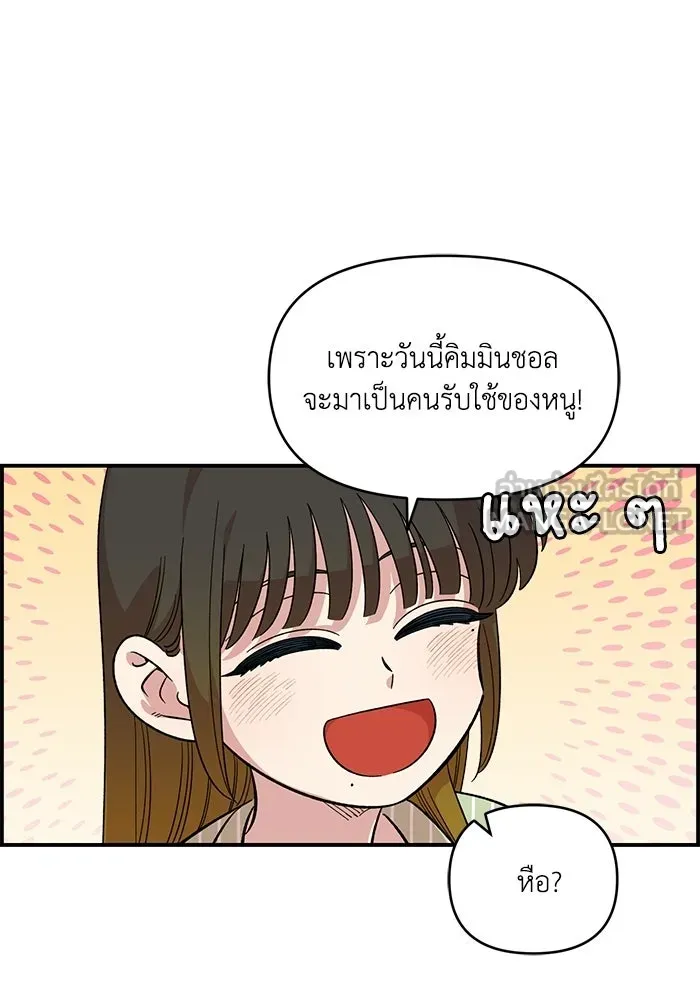 เพื่อนกันมันส์เกิน ตอนที่ 50 รูปที่ 54