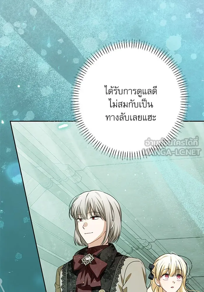 ครอบครัวตัวร้ายปล่อยฉันไปเถอะ ตอนที่ 54 (จบซีซัน 1) รูปที่ 126
