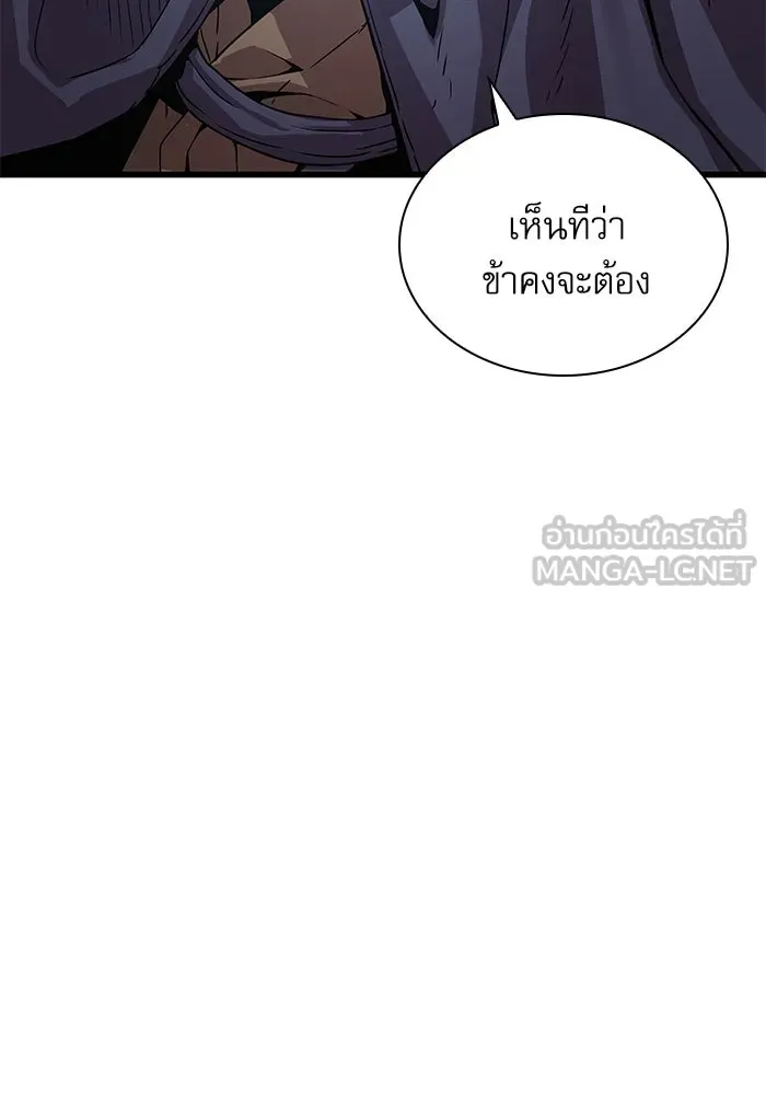 ลับลางลวง ตอนที่ 27 โกชาน รูปที่ 48