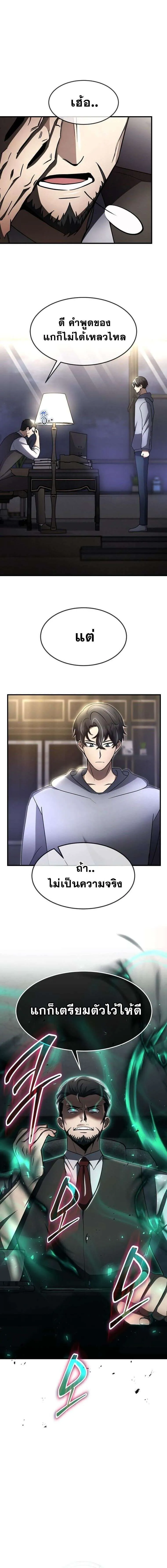 Regressed Genius Creates Mythic Items การกล_บมาของอ_จฉร_ยะผ_สร_างอาว_ธตำนาน ตอนที่ ตอนที่ 45 รูปที่ 12