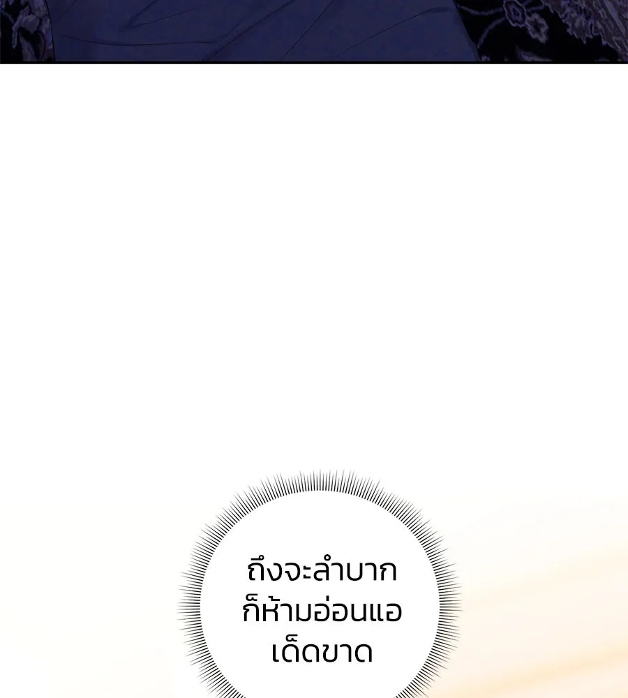 บาสเตียน ตอนที่ 32 รูปที่ 53