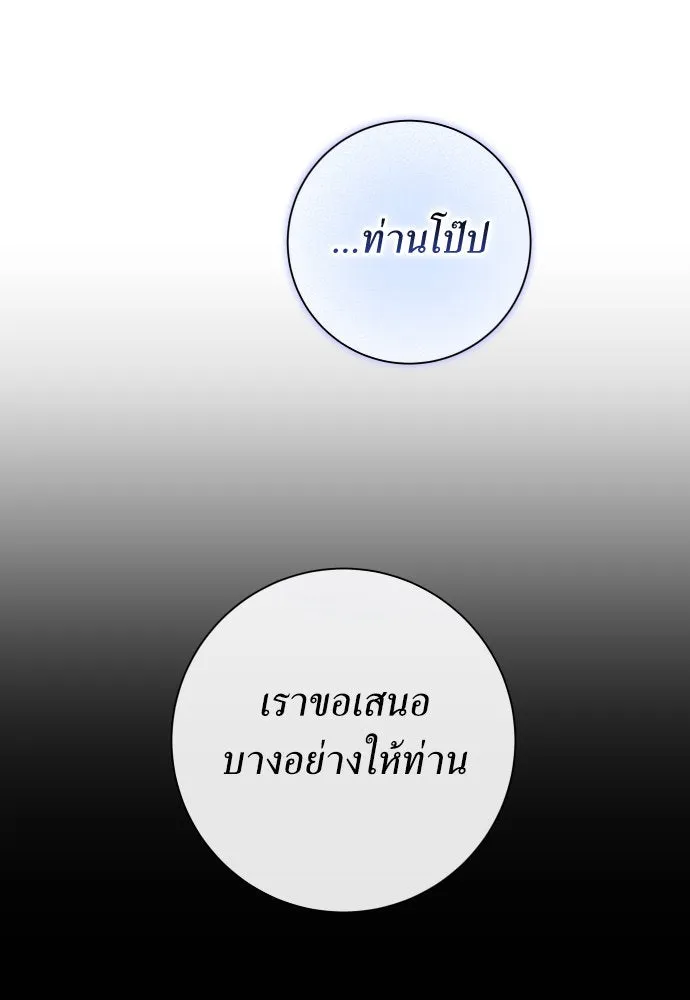 ชิงชีวิตพลิกลิขิตชะตา ตอนที่ 183. อิคารอส(4) รูปที่ 47