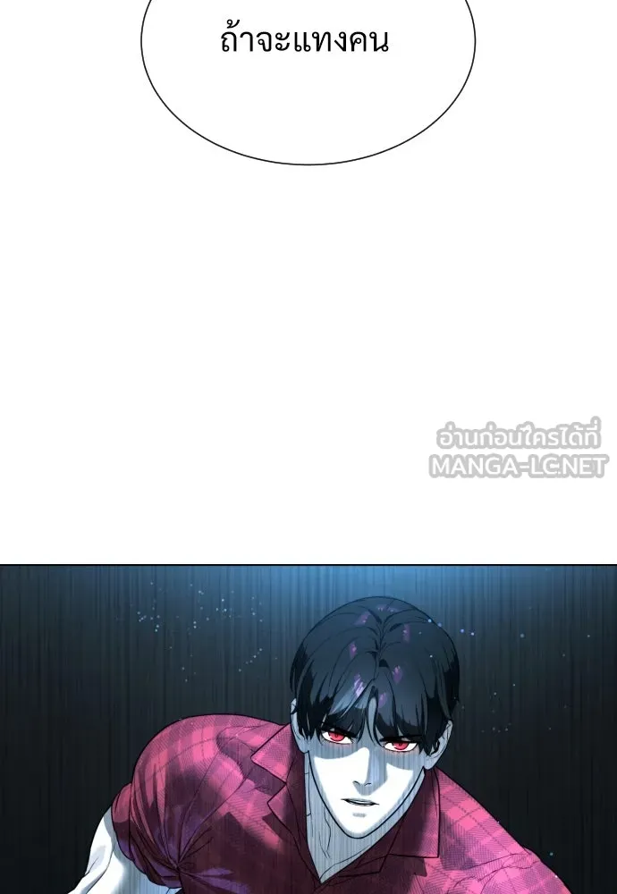 นักฆ่าย้อนวัย ตอนที่ 2 รูปที่ 72