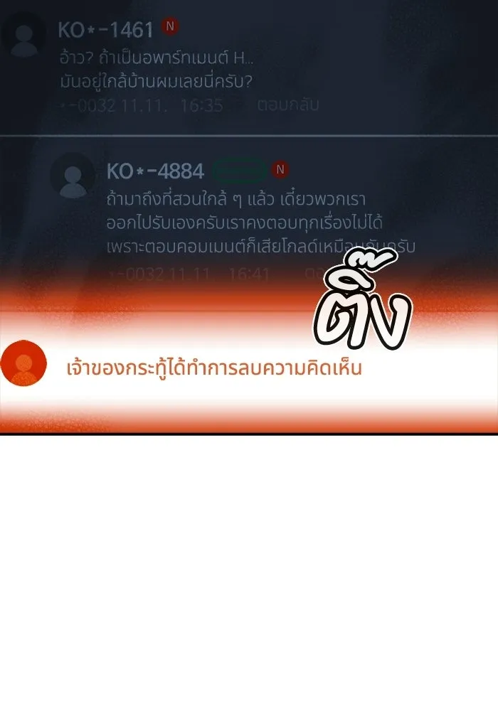 The Lone Necromancer ตอนที่ 14 รูปที่ 122