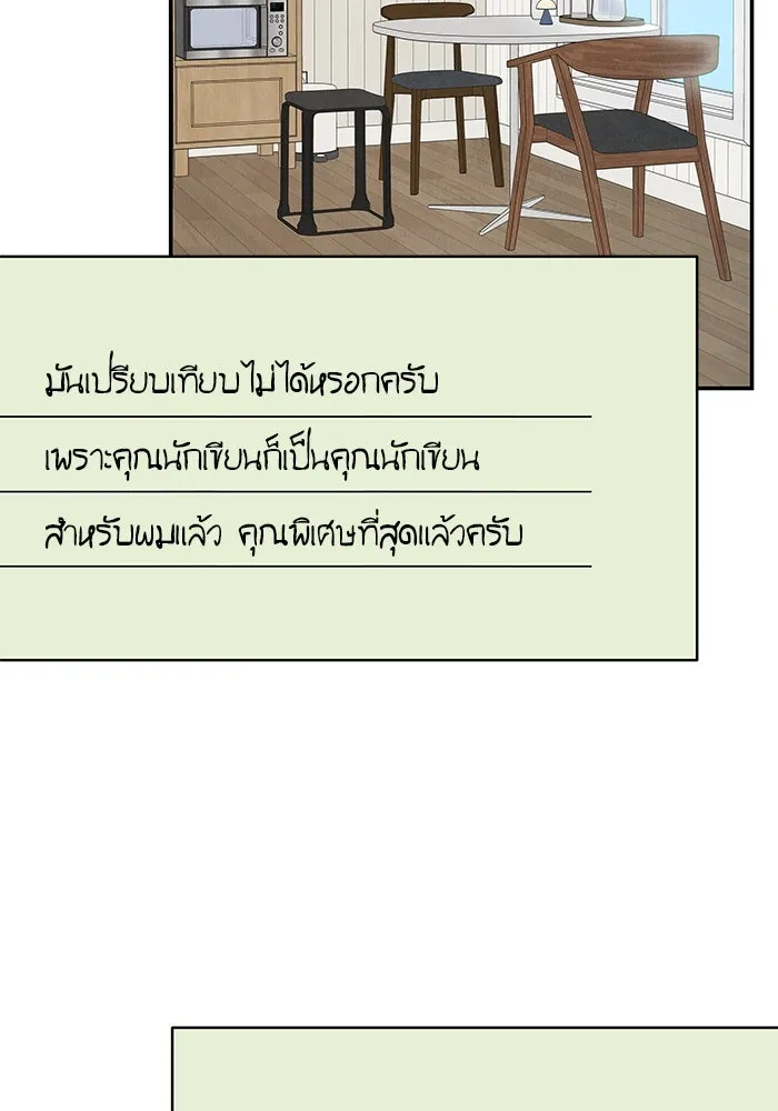 ปุลโซราได้เวลาดัง ตอนที่ 70 (ตอนจบ) รูปที่ 110