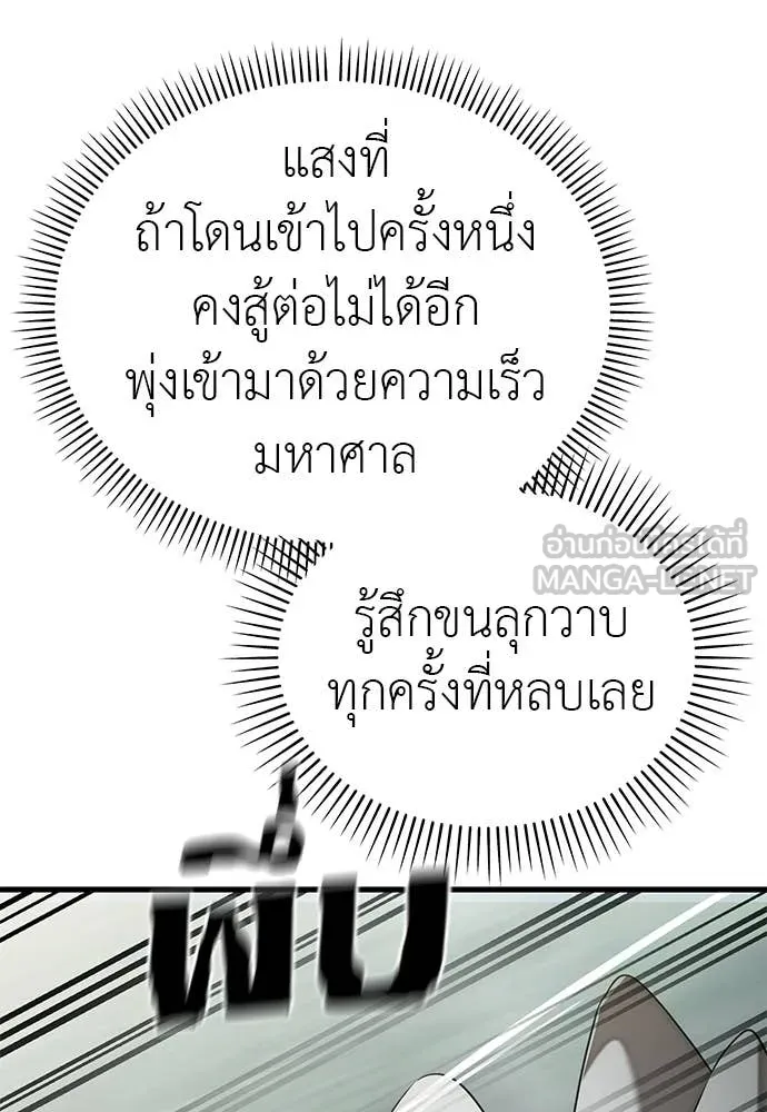 ยมราชลงทัณฑ์ ตอนที่ 130 รูปที่ 119