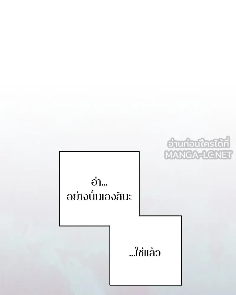 ตำนานเทพธิดาตกสวรรค์ ตอนที่ 114 รูปที่ 111