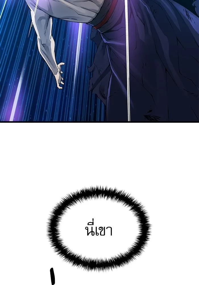 ลับลางลวง ตอนที่ 108 ทัดเทียม รูปที่ 77