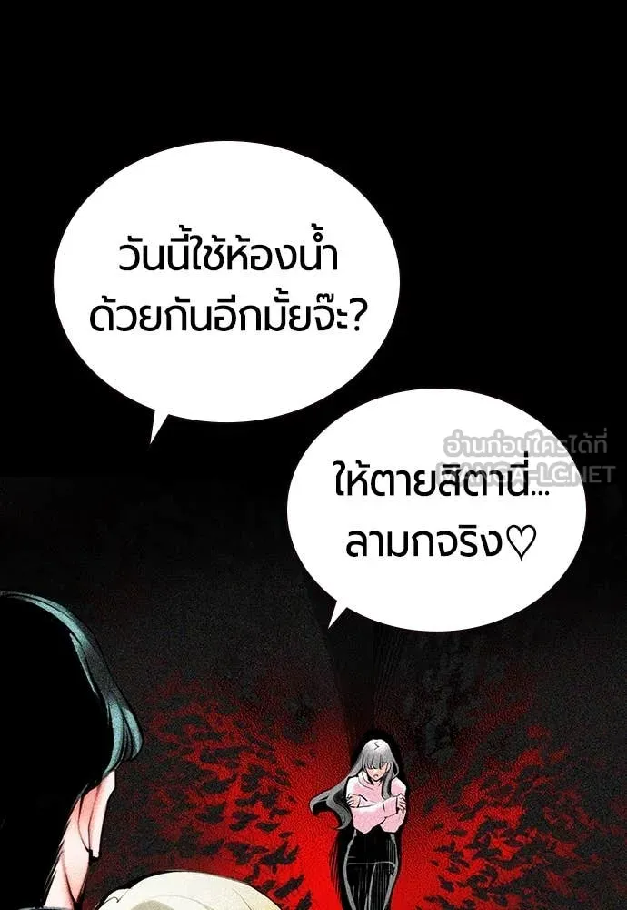 Jungle Juice ตอนที่ 167 รูปที่ 13