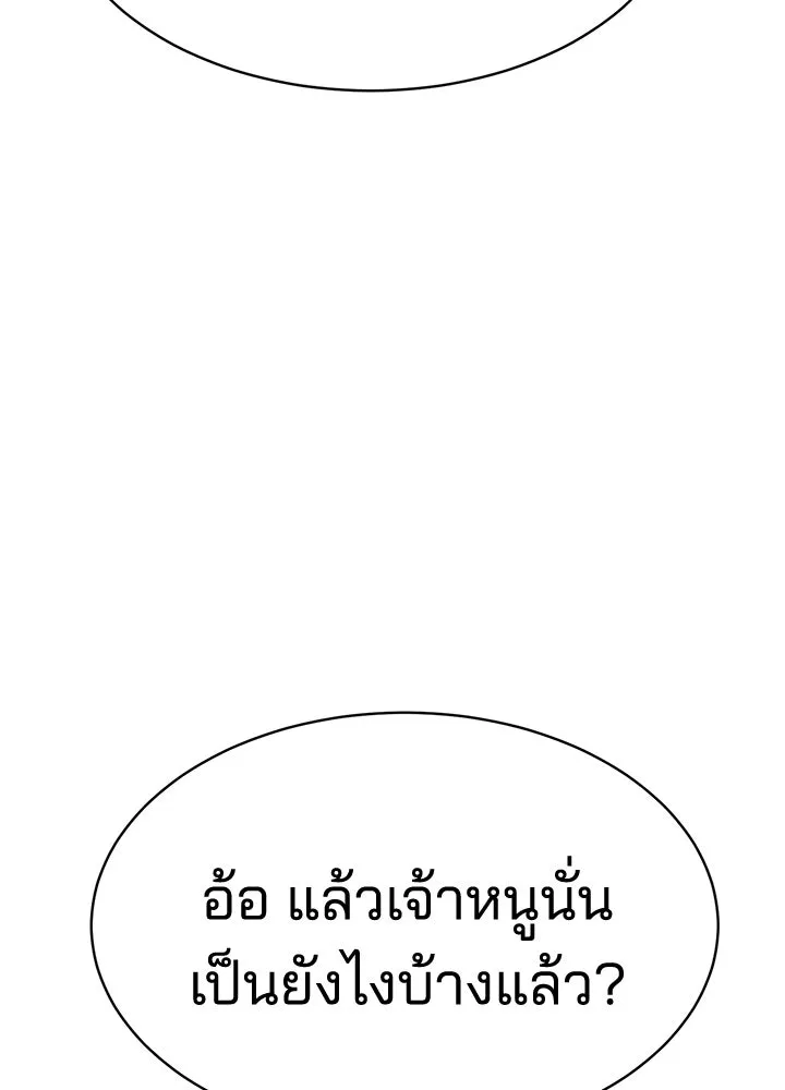 กฎเหล็กบ้านสายลับ ตอนที่ 2 รูปที่ 62