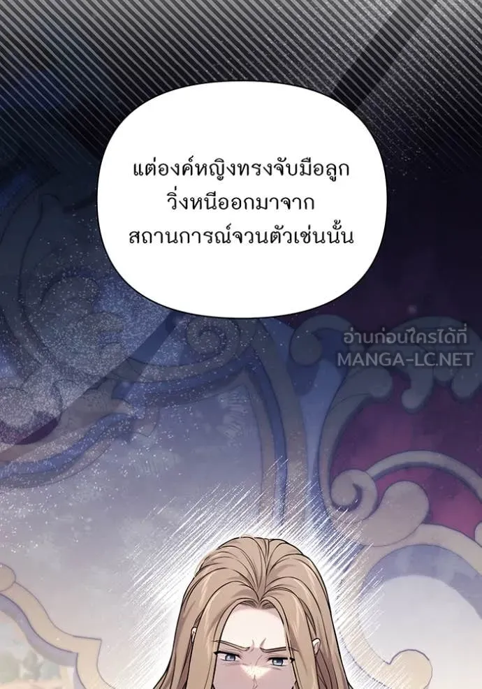 ห้องนอนลับ ตอนที่ 165 รูปที่ 70