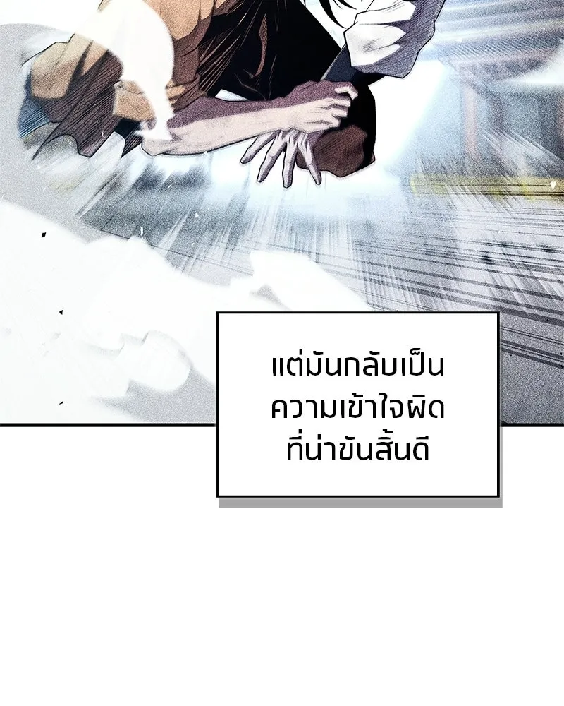 สุดยอดเทรนเนอร์แห่งยุทธภพ ตอนที่ 106 ดาบสวรรค์ประกายแสงแท้ รูปที่ 20