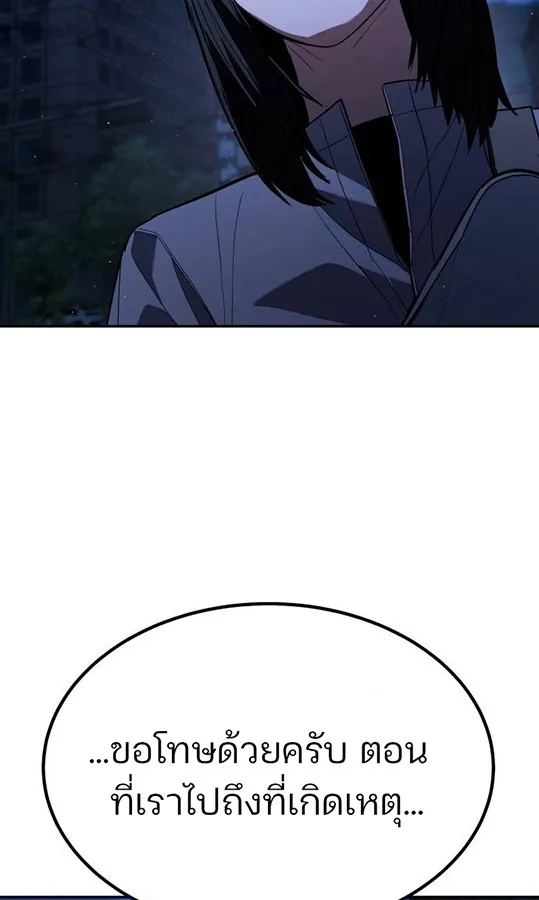 Expelled Hero Is Too Strong ฮ_โร_ผ_แข_งแกร_งถ_กไล_ออกจากก_ลด_อ_นด_บหน_ง ตอนที่ ตอนที่ 27 รูปที่ 47