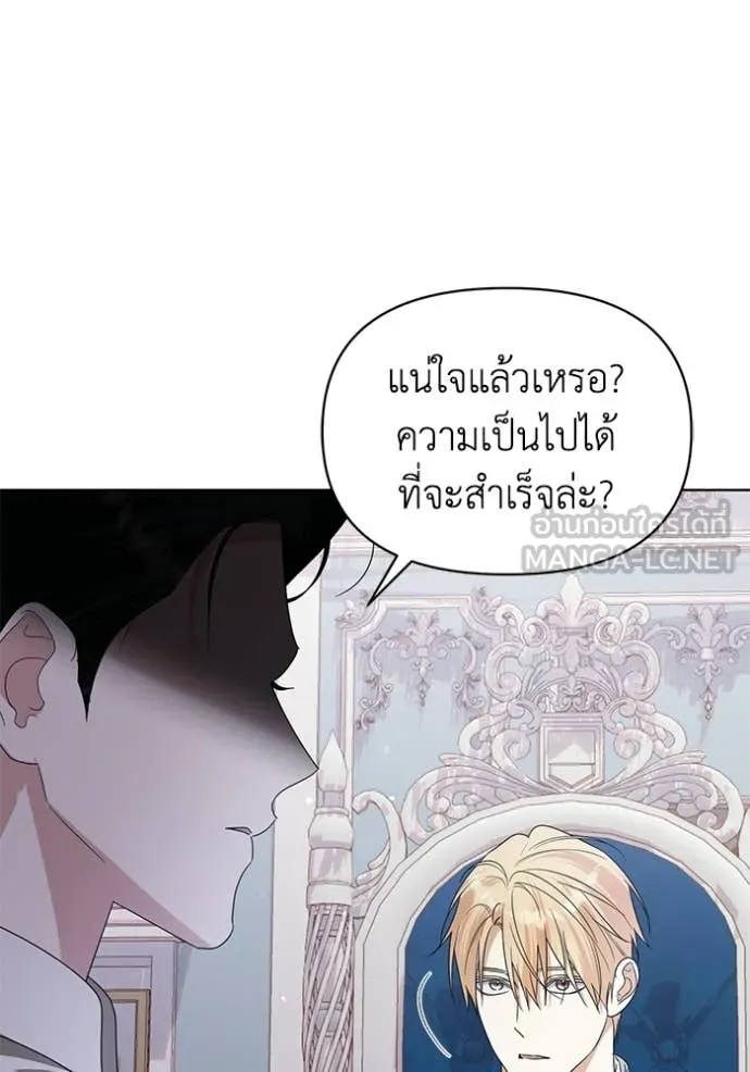 ชีวิตใหม่ในตระกูล ตอนที่ 103 รูปที่ 59