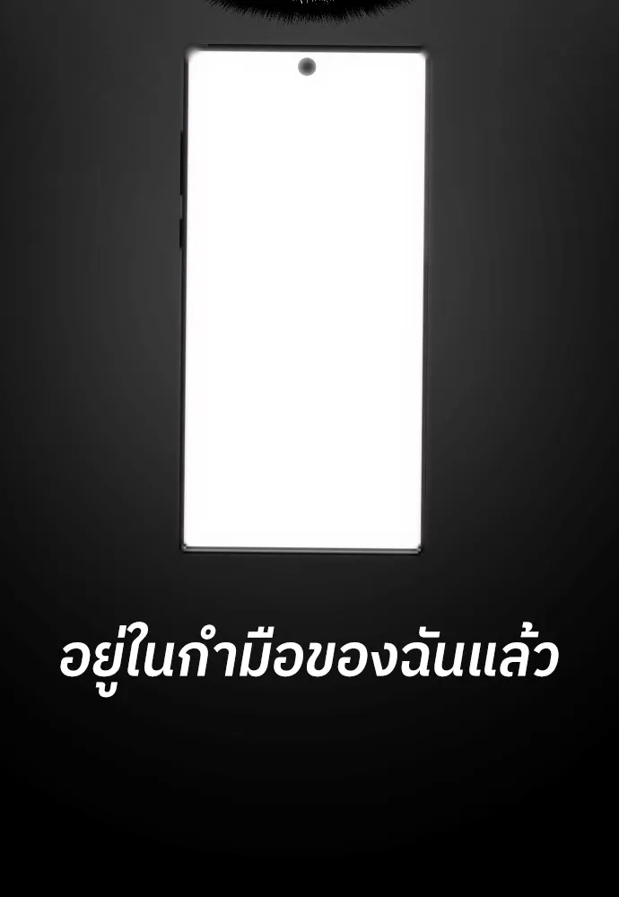 สนามเด็กล่า ตอนที่ 10 รูปที่ 145