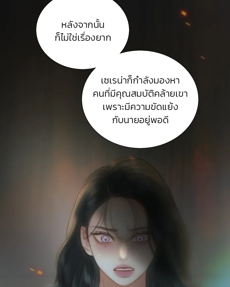 เซเรน่า ตอนที่ 131 รูปที่ 8