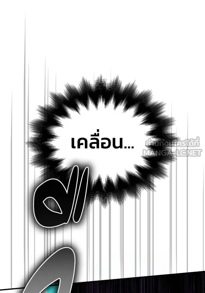 เกมของยอดมนุษย์ ตอนที่ 146 รูปที่ 82