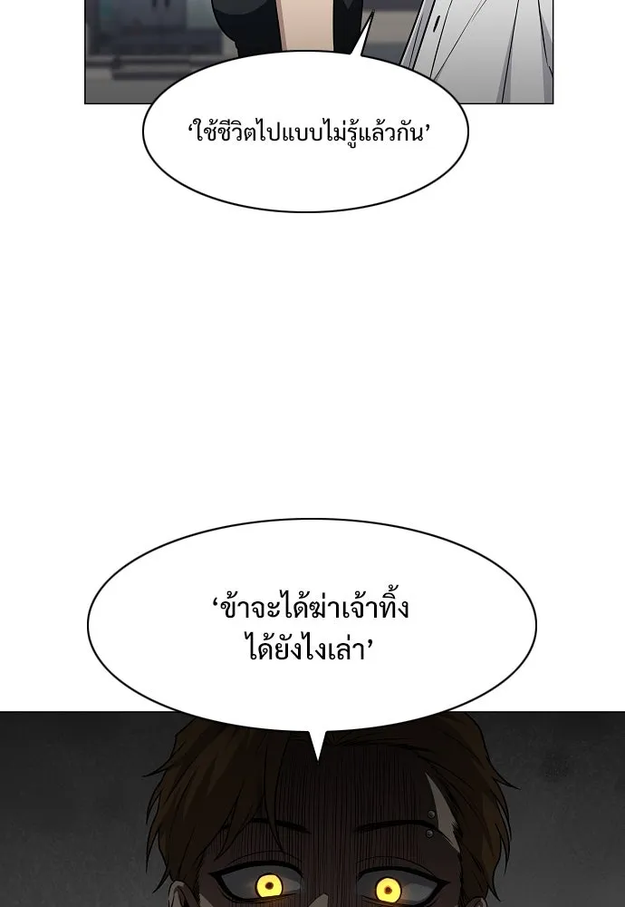 JAKDU ตอนที่ 37 รูปที่ 80