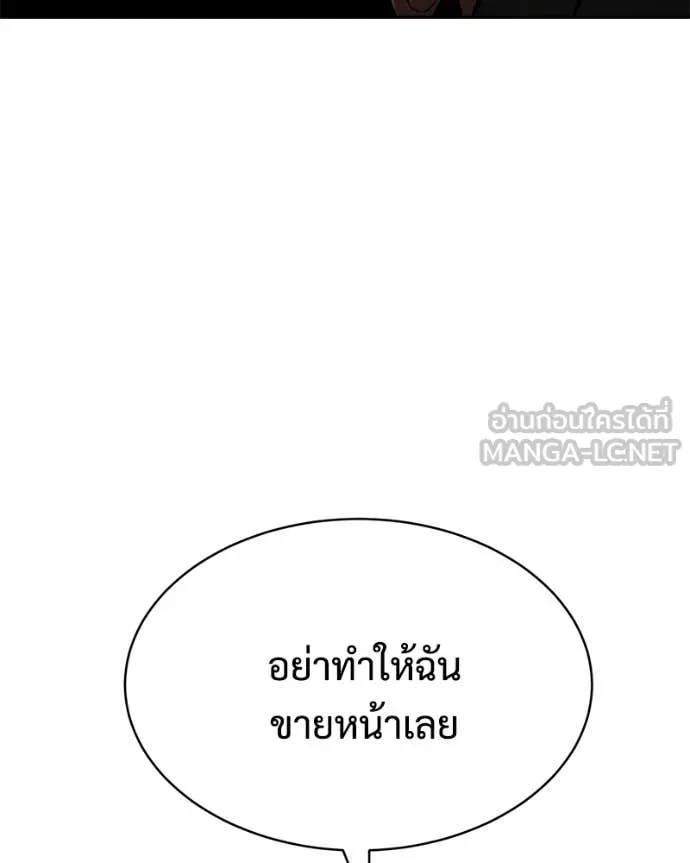 Baek XX ตอนที่ 167 รูปที่ 83