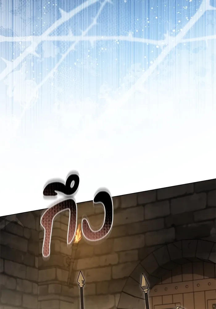 ทางหลุดพ้นของนักบุญลวง ตอนที่ 59 รูปที่ 71