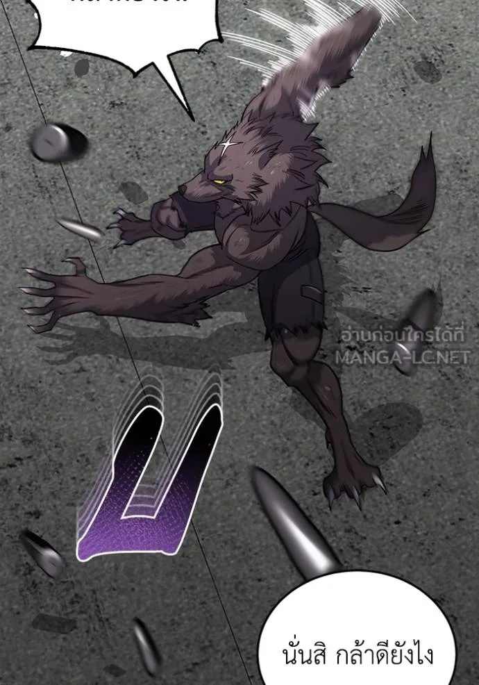 อัจฉริยะนอกคอก ตอนที่ 73 รูปที่ 72