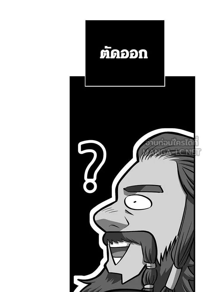 เอาชีวิตรอดในเกมฉบับคนเถื่อน ตอนที่ 109 เปิดเผย รูปที่ 30